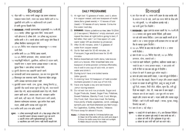 Ojamin Diet Chart